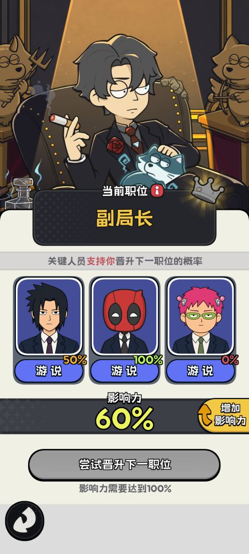 超自然管理局游戏截图
