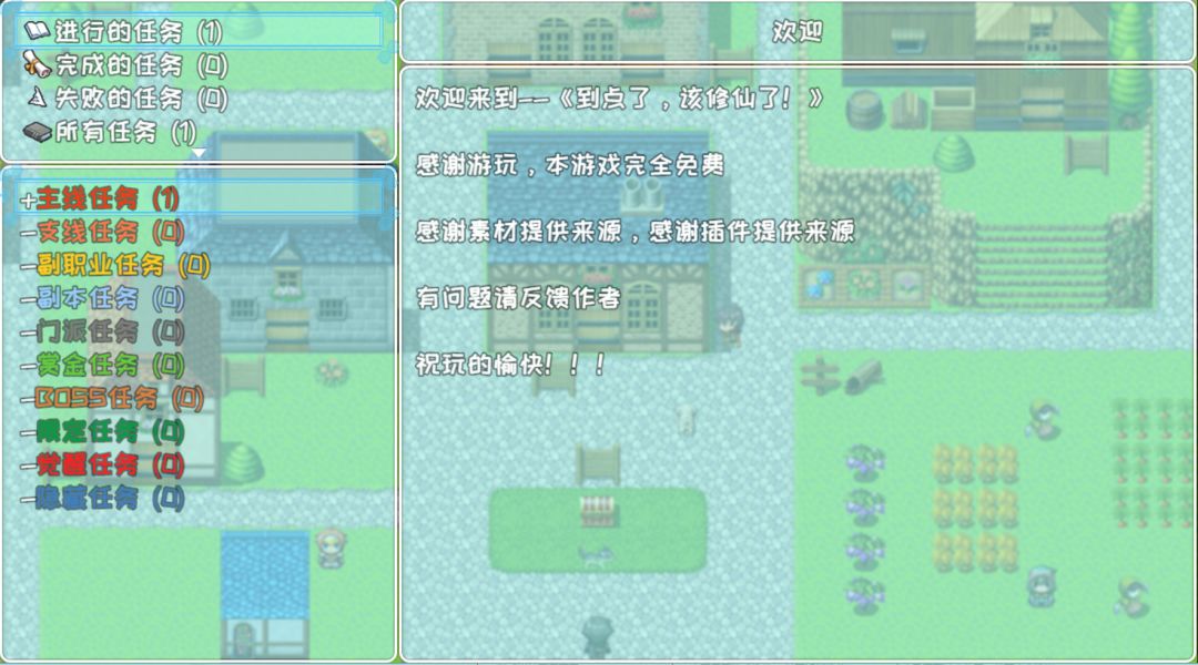 兄弟到点了该修仙了游戏截图