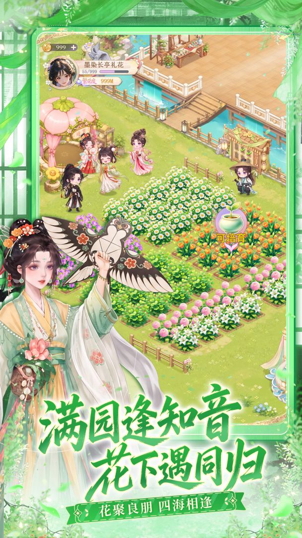 云边花舍游戏截图
