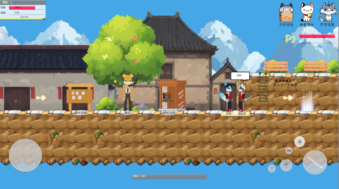 福福瑞瑞大冒险游戏截图