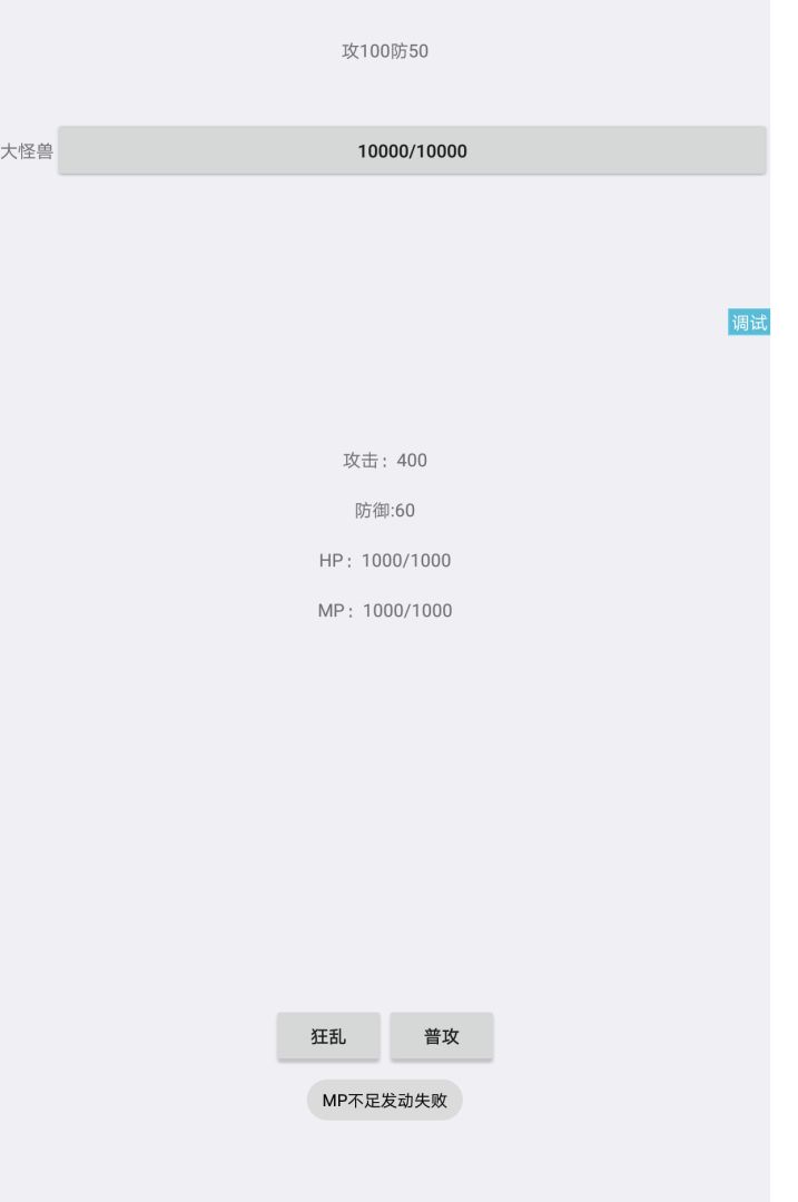 山海起源游戏截图