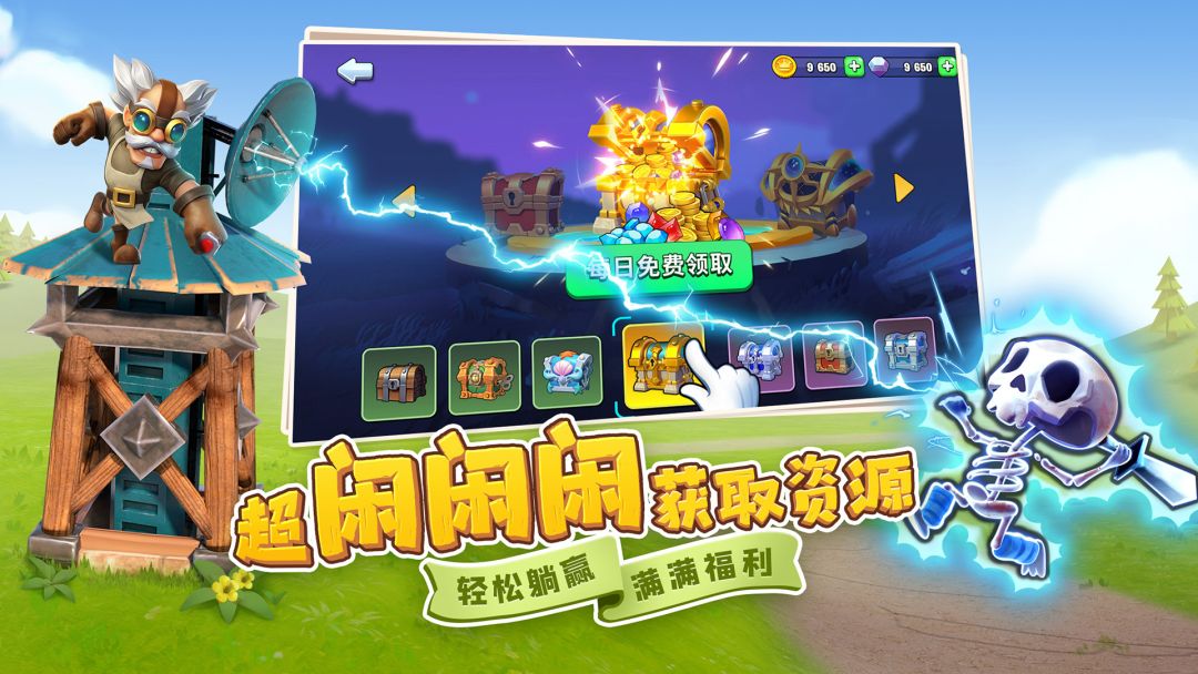 守卫与远征游戏截图