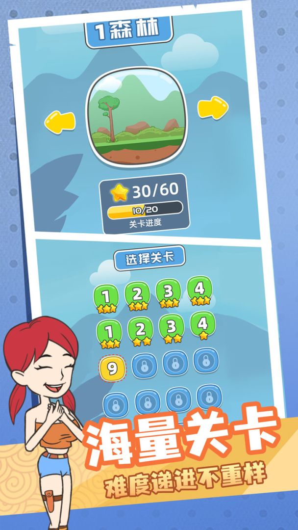 你跳我也跳游戏截图