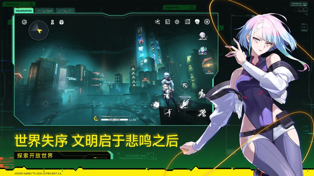 鸣潮游戏截图