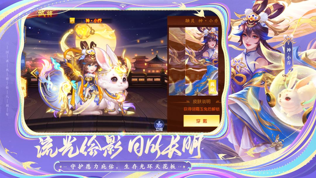 三国杀名将传游戏截图