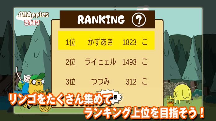 アドベンチャータイム 最高のアップルパイへの道游戏截图