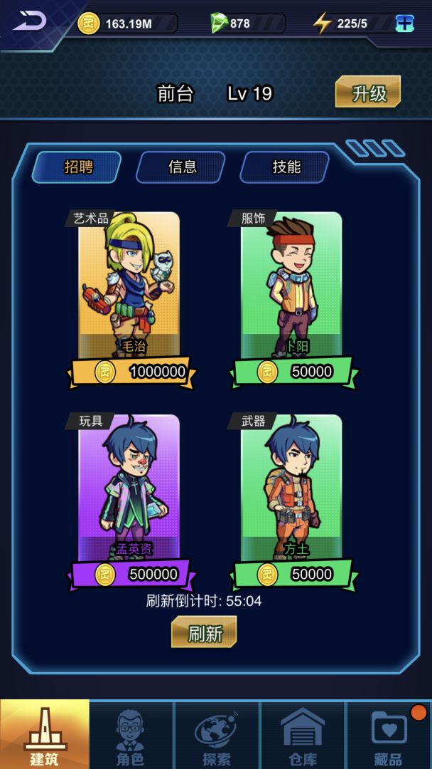 炙地收藏家游戏截图