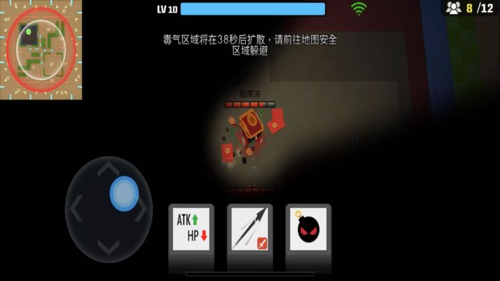 弓箭手大作战截图
