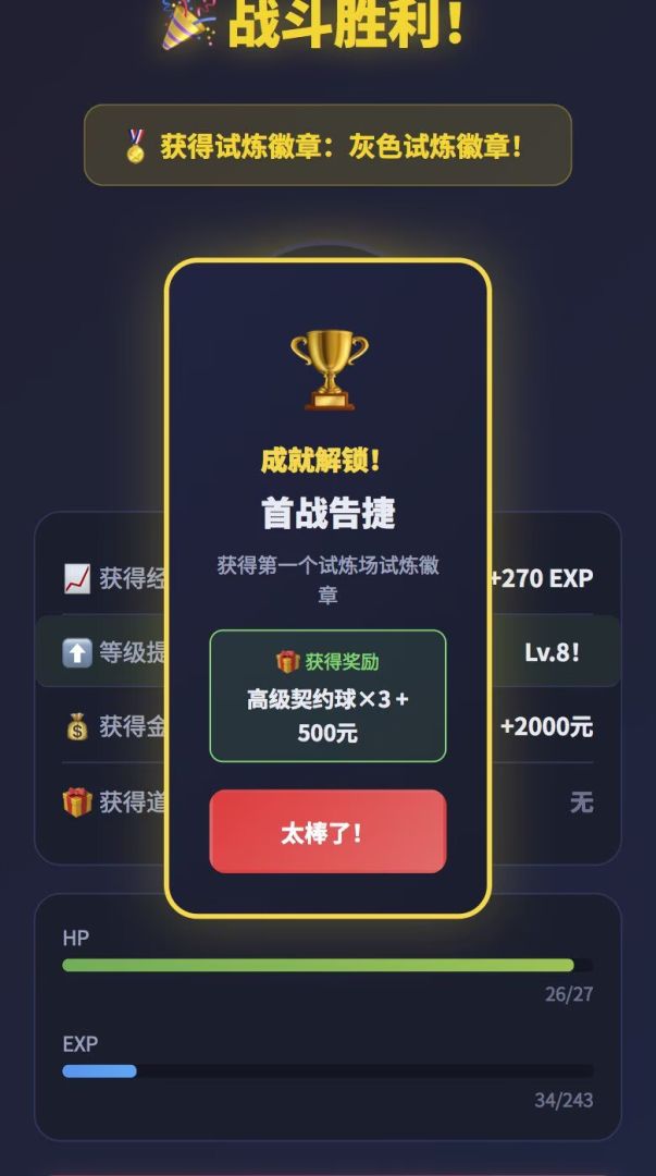 宠物冒险家游戏截图