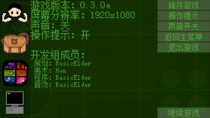 尘土:末日求生记截图