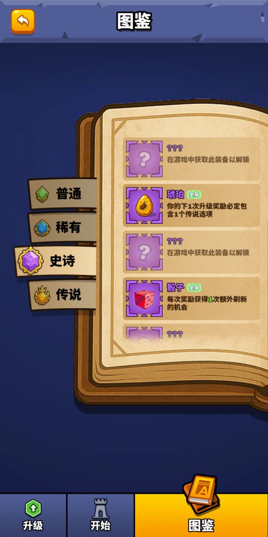 合塔大作战游戏截图