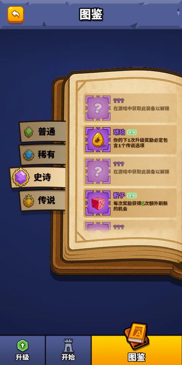 合塔大作战截图