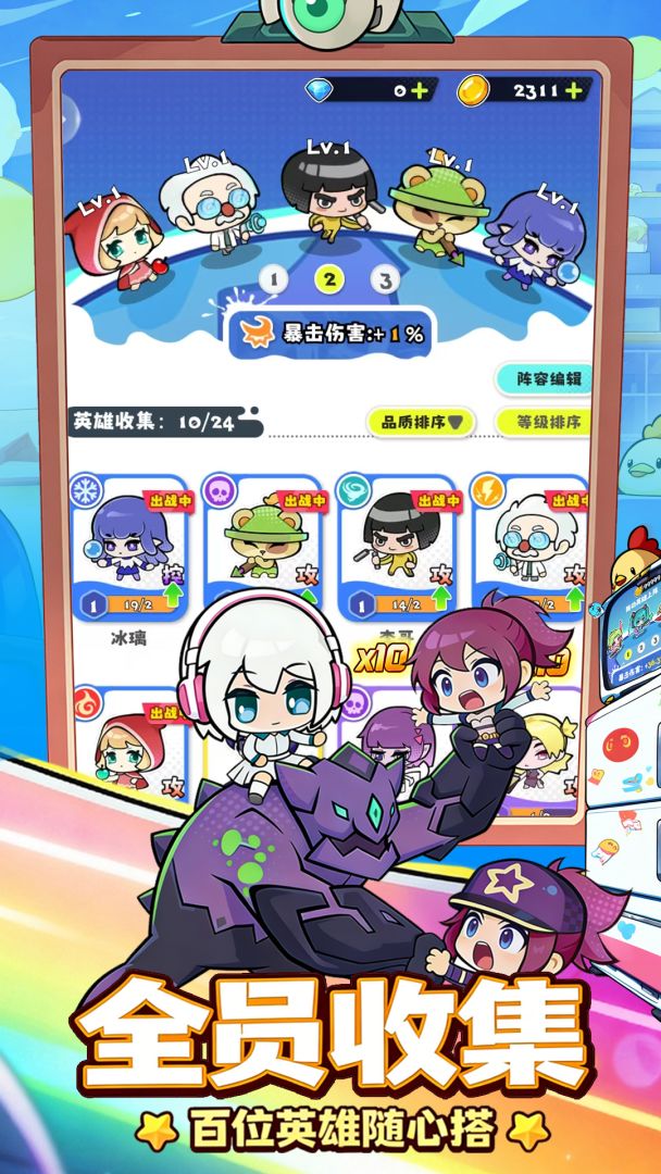 泡泡计划游戏软件V1.0游戏截图