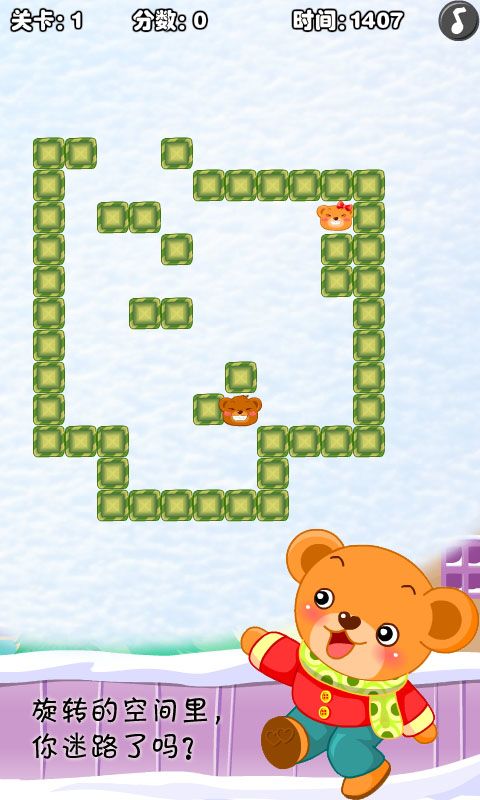 熊熊大冒险游戏截图