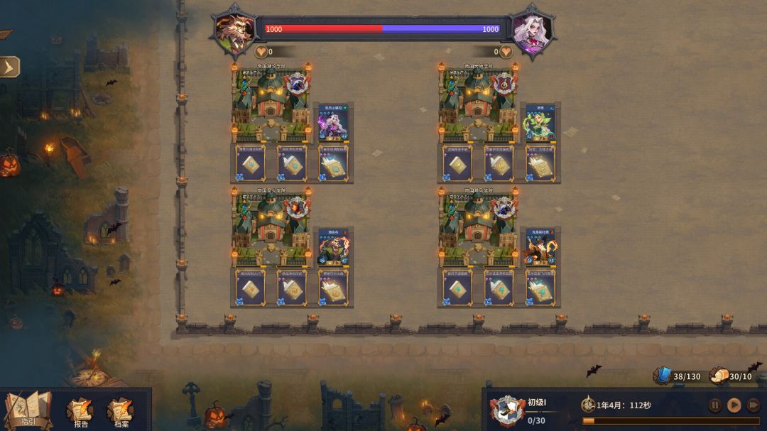 巫师与学徒游戏截图