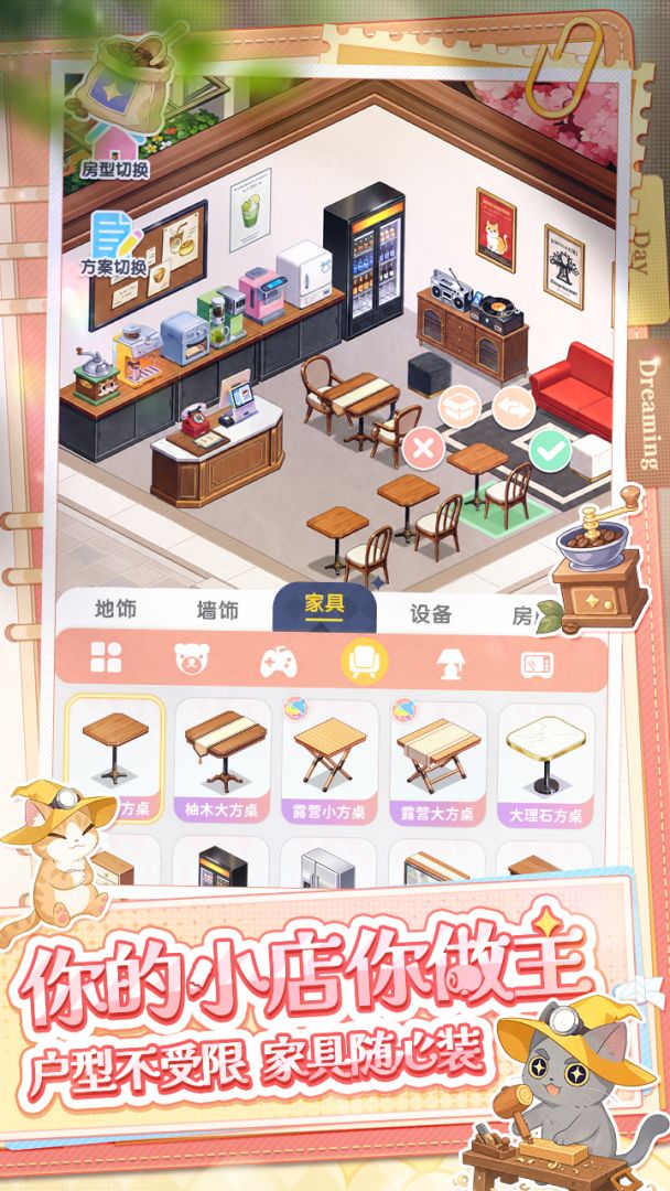 甜梦小店游戏截图