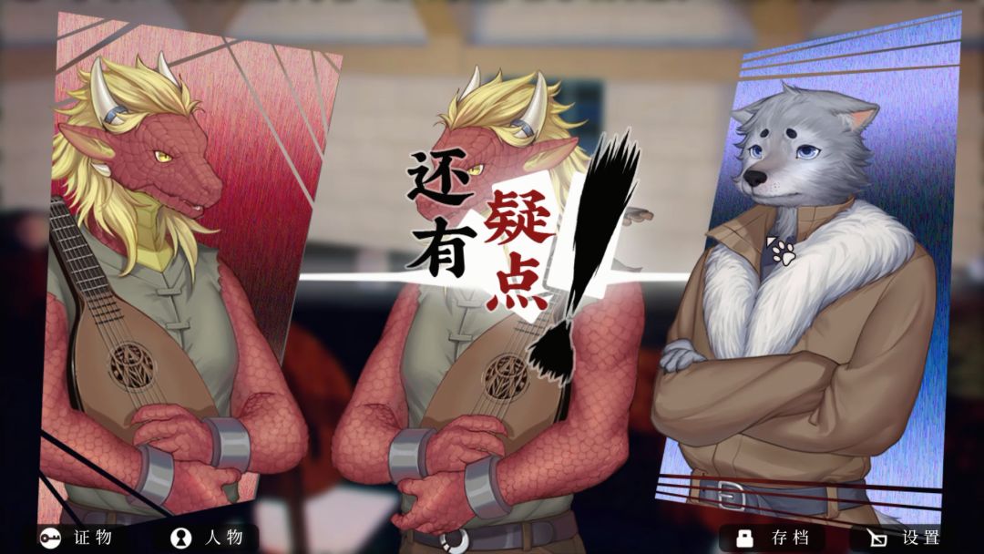 罗曼圣诞探案集游戏截图