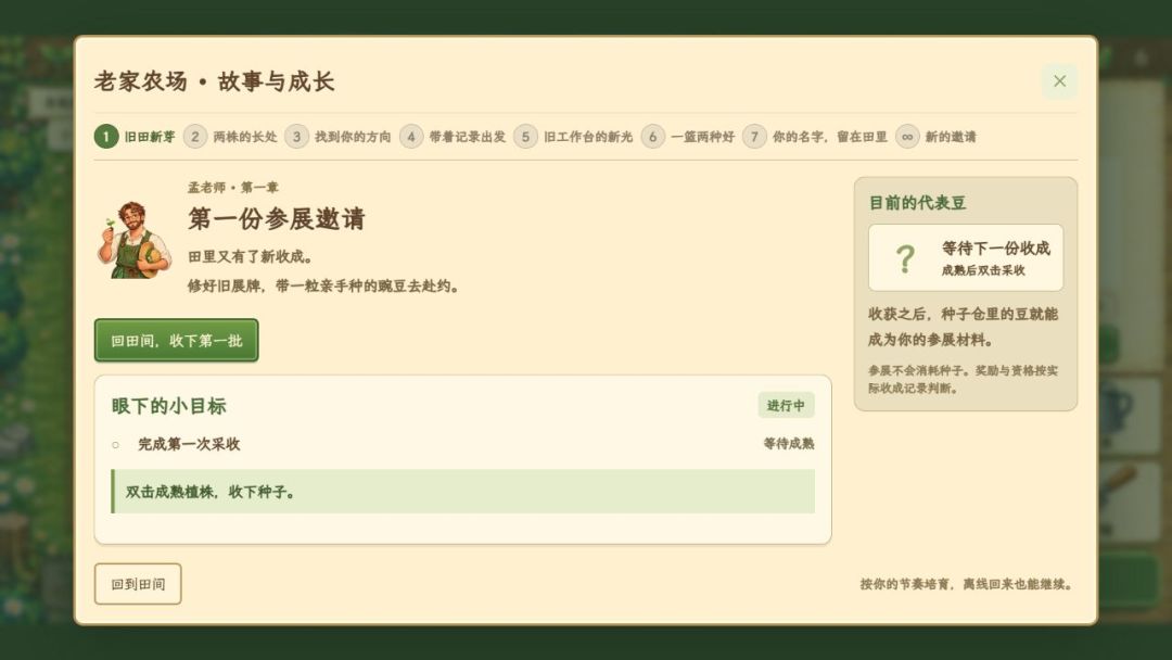 豌豆之主游戏截图