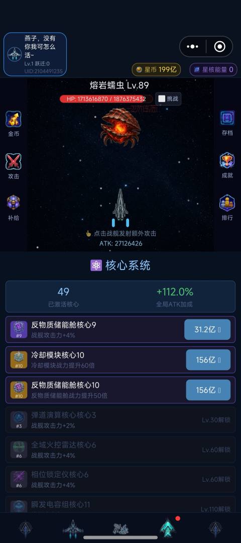放置：蔚蓝前线游戏截图