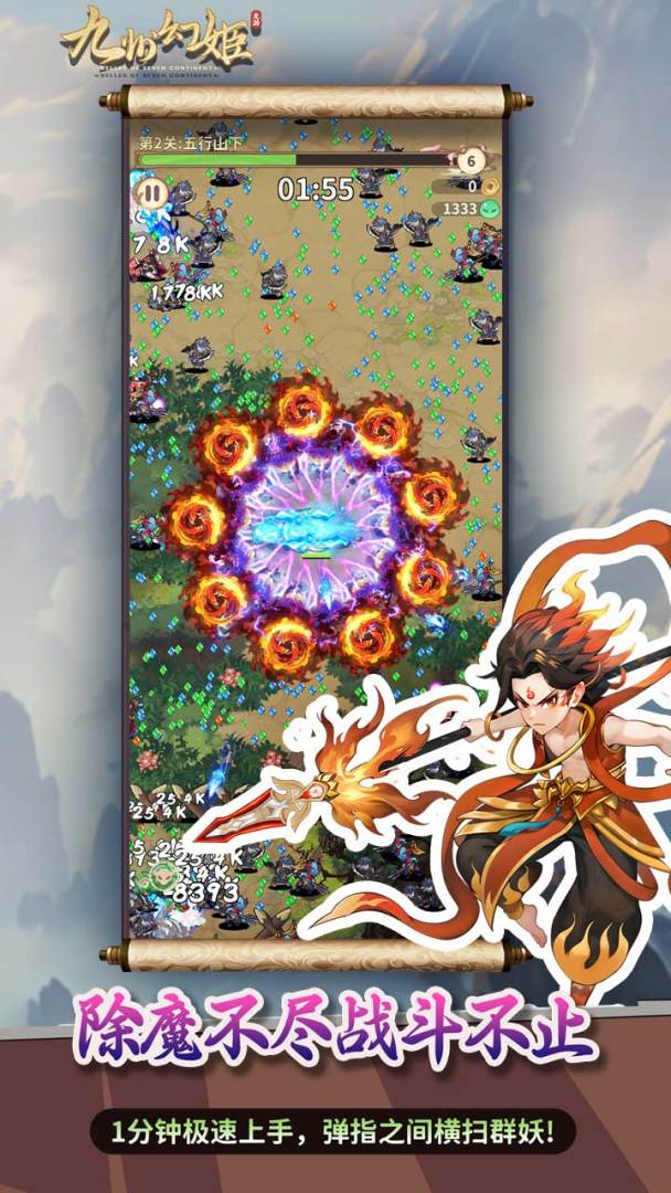 九州幻姬游戏截图
