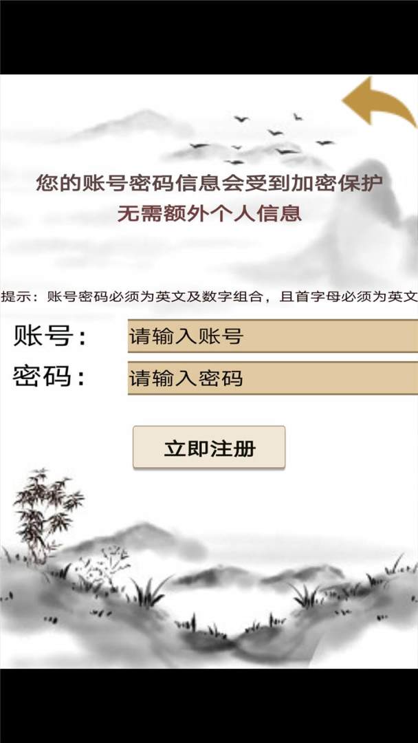 江湖雨中客游戏截图