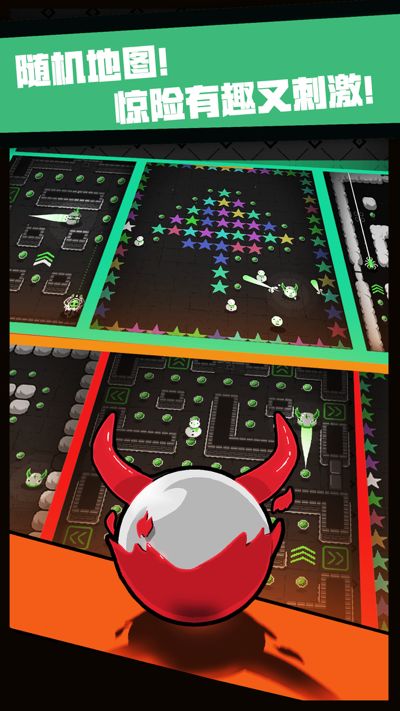 怪蛋迷宫游戏截图