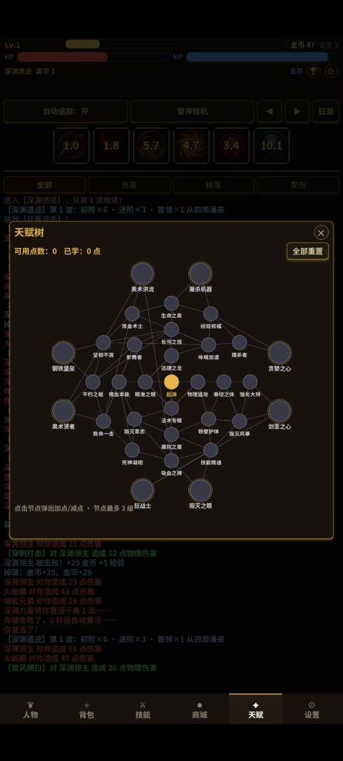 无尽深渊游戏截图