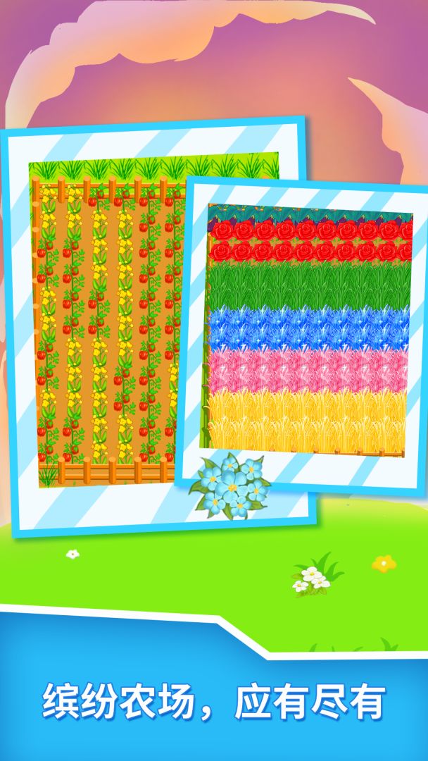 割韭菜游戏截图