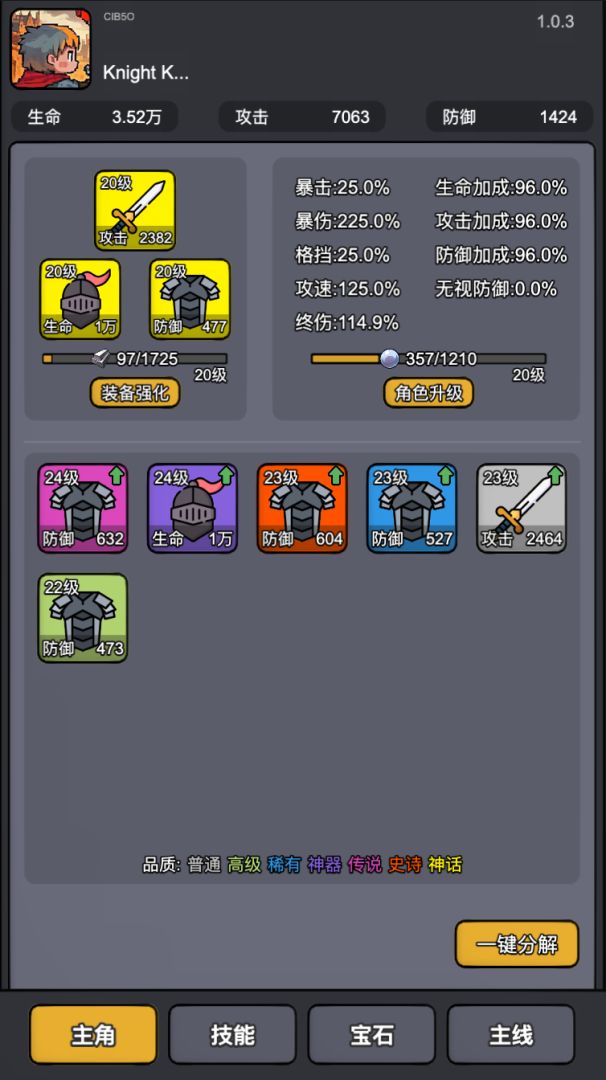 斩龙大剑游戏截图