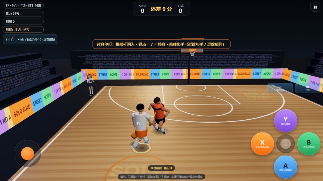 单挑之路2游戏截图