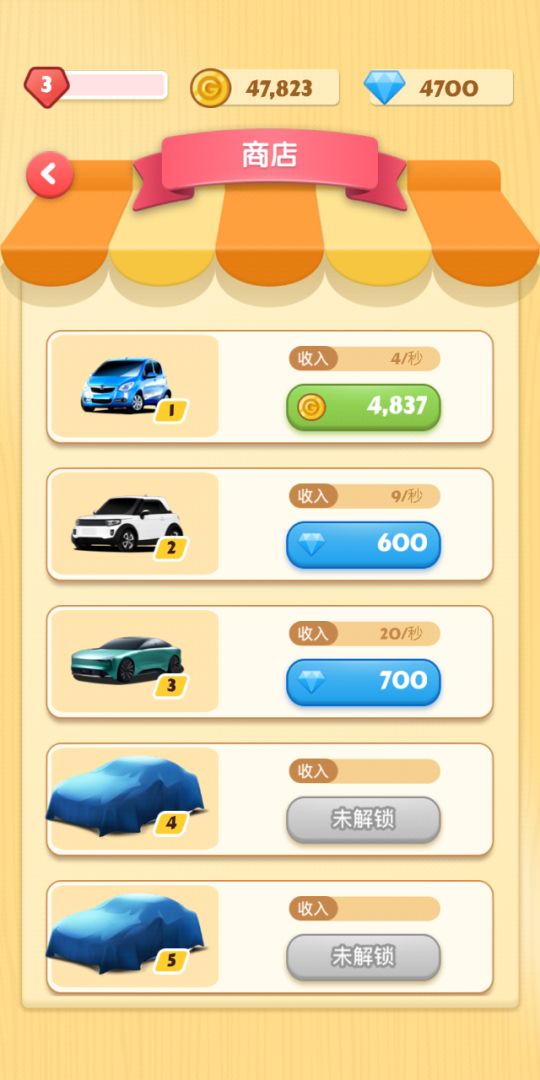 百万人生游戏截图