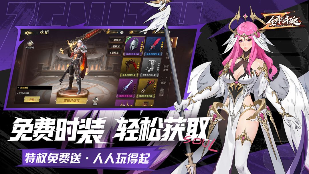 全职斗魂游戏截图