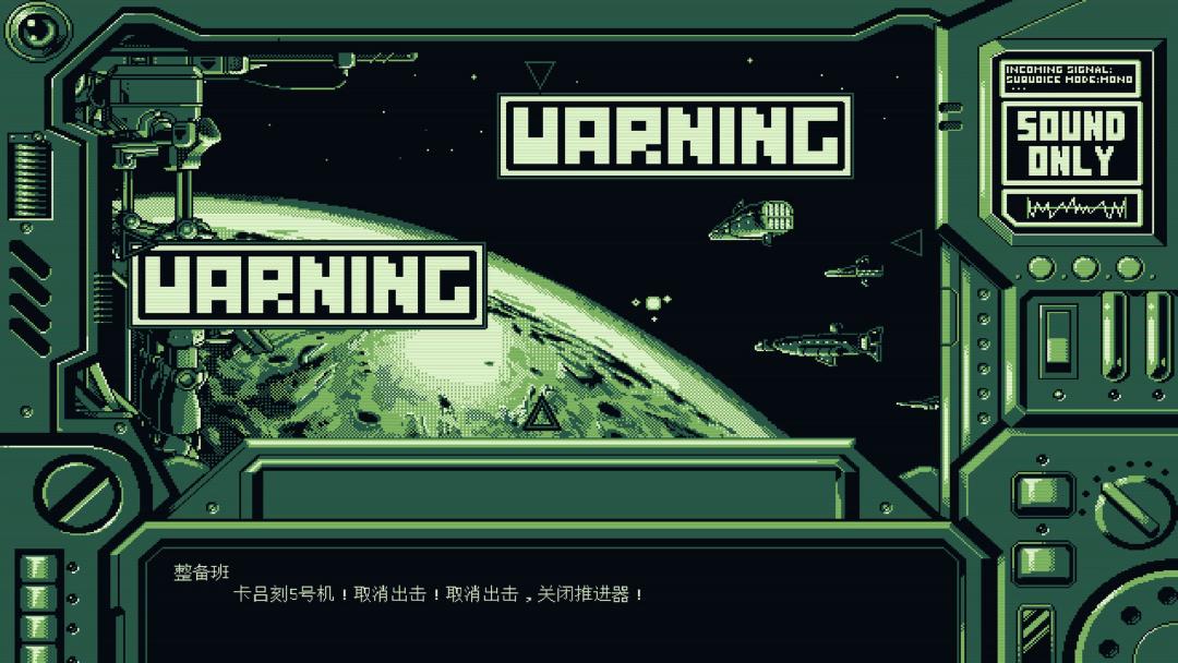 星舰铳犬：太阳系物语游戏截图