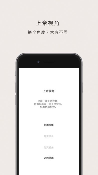 符号-文字找不同游戏截图