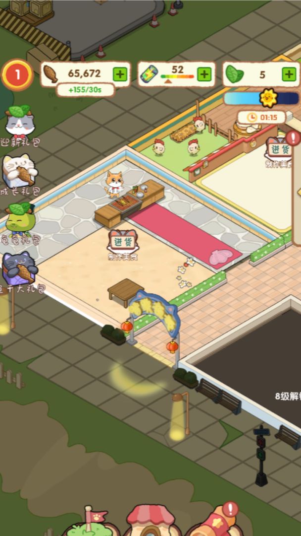 落樱美食游戏截图