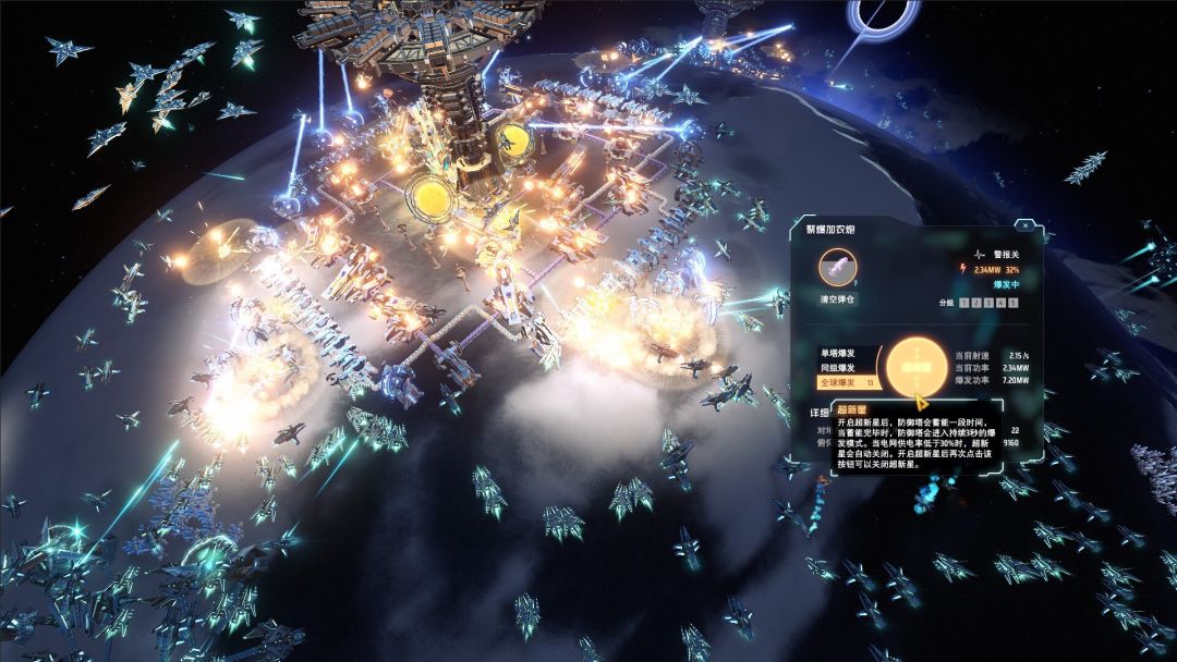 戴森球计划游戏截图