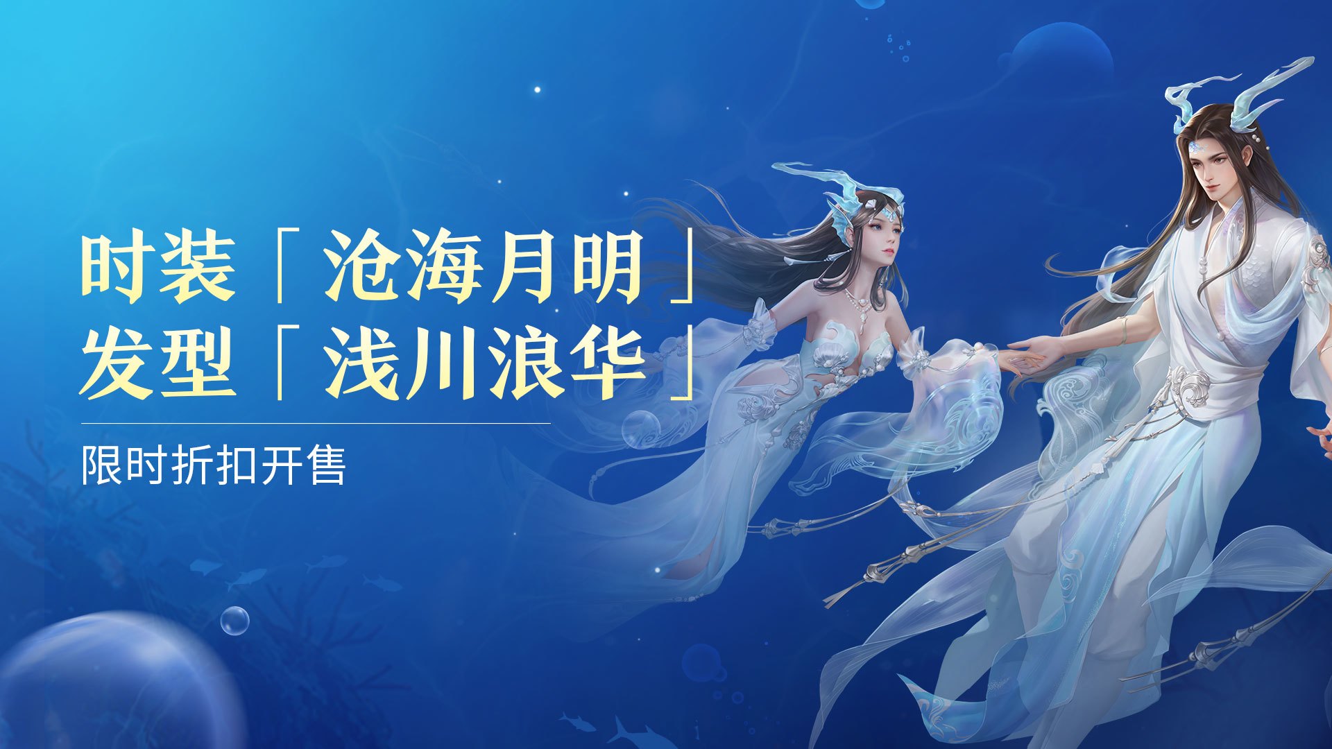 全新夏日海岛主题外观