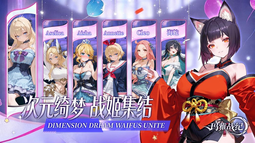 玛雅战纪游戏截图