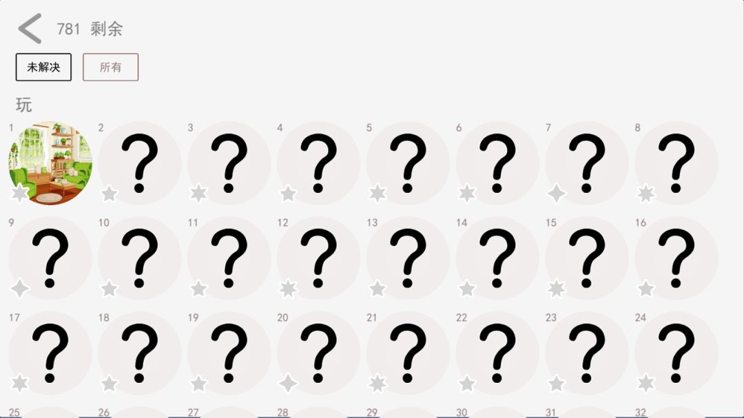 FindDifferenceOnline游戏截图