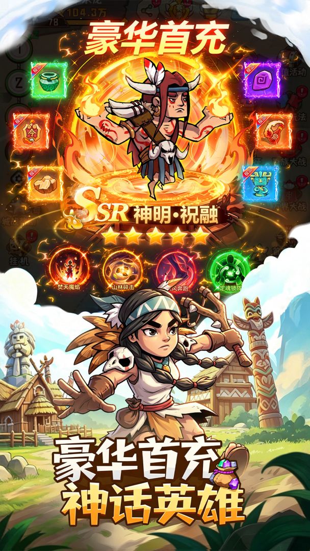 蛮荒领主游戏截图