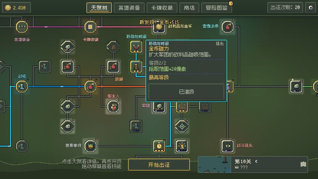 宝箱暴雨:战利品狂潮游戏截图