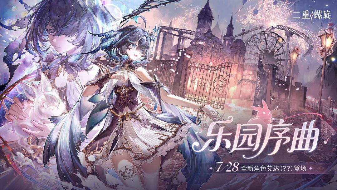 二重螺旋游戏截图