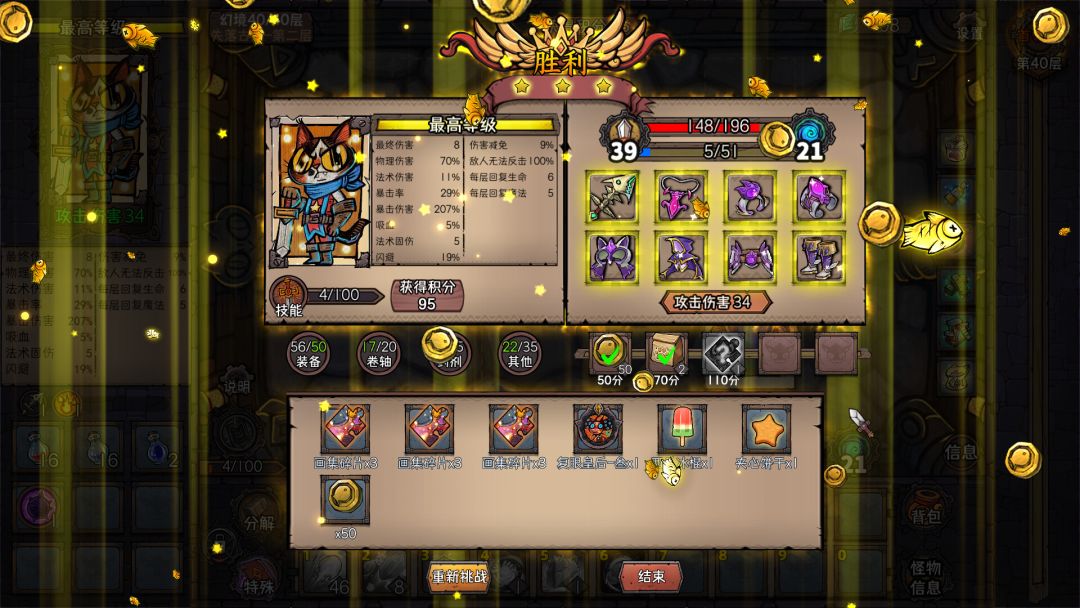 卡牌迷境游戏截图