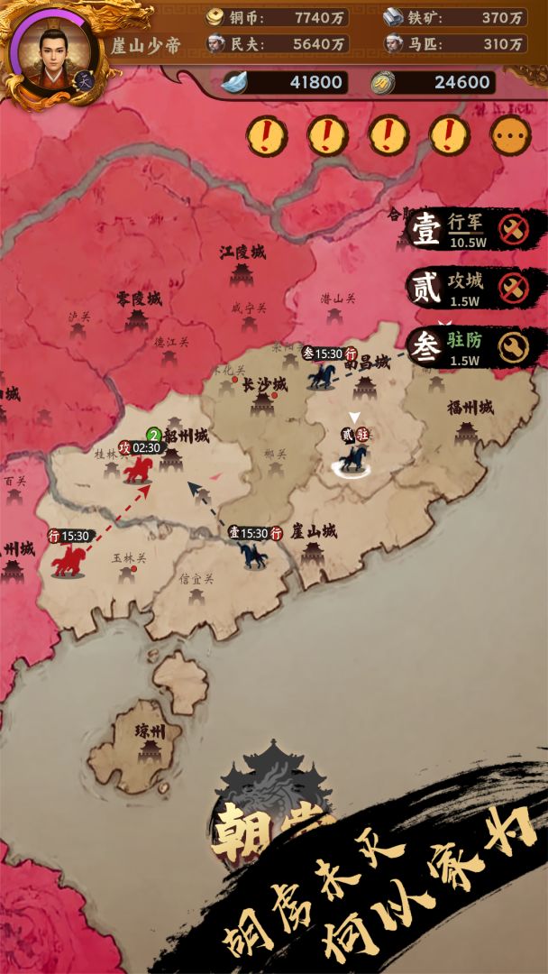 挂机皇帝：抽卡定中原游戏截图