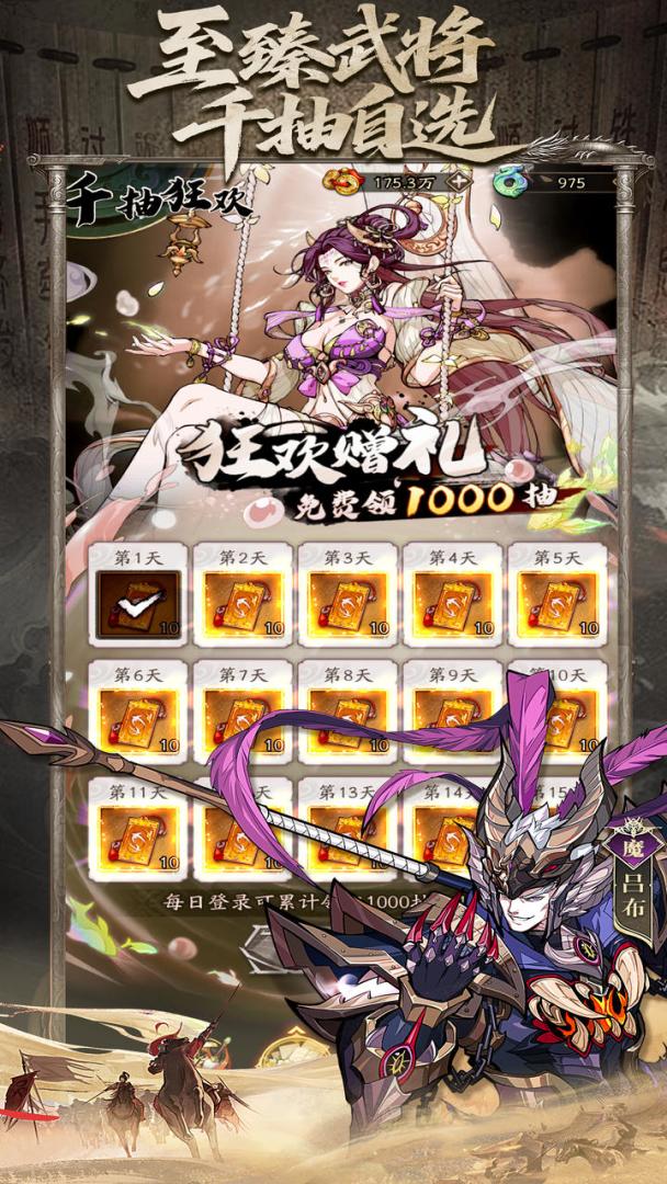 三国英雄传奇-高颜值水墨国风大制作手游游戏截图