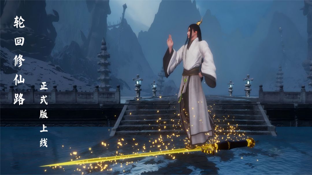 轮回修仙路游戏截图