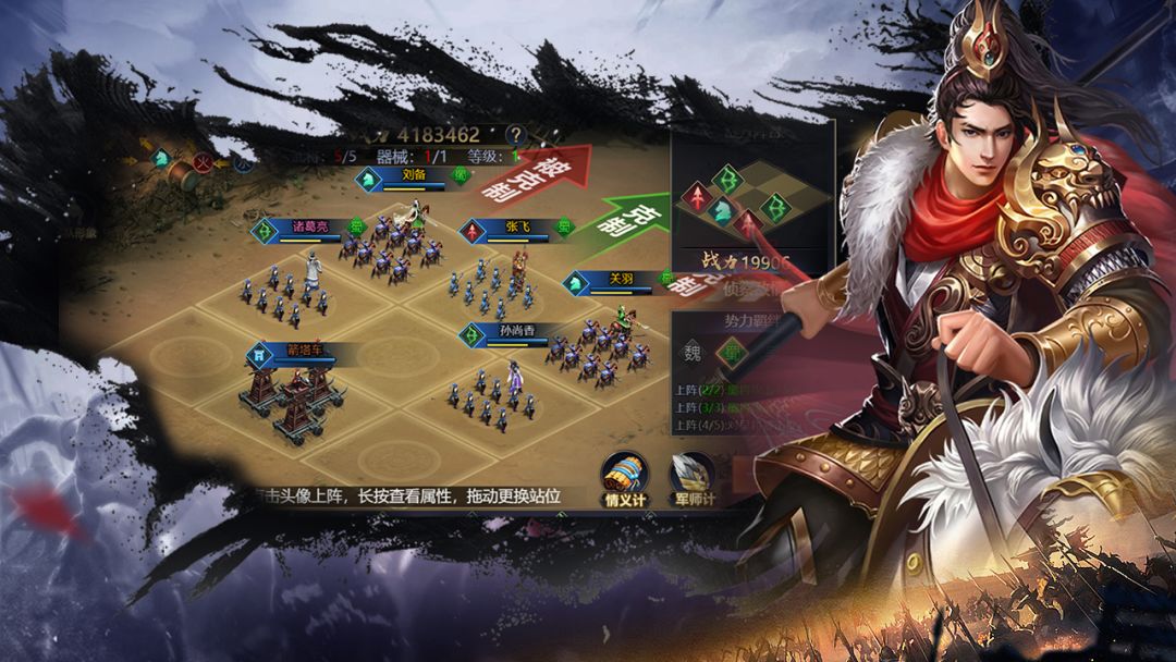名将天下游戏截图