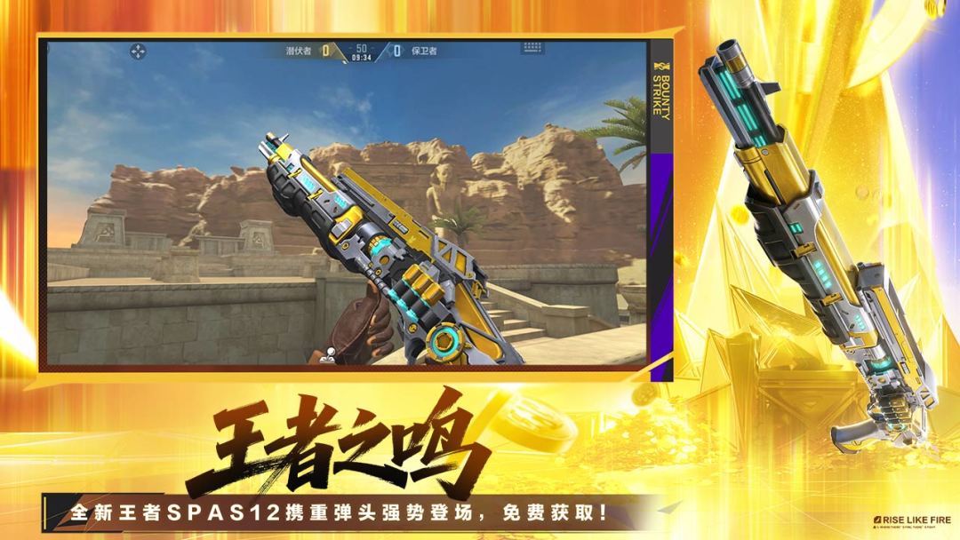 穿越火线-枪战王者游戏截图