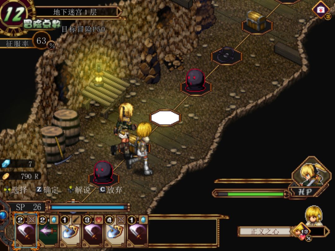 False Myth游戏截图