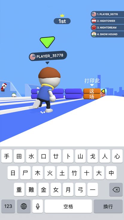 快乐打字员 - Happy Printer游戏截图